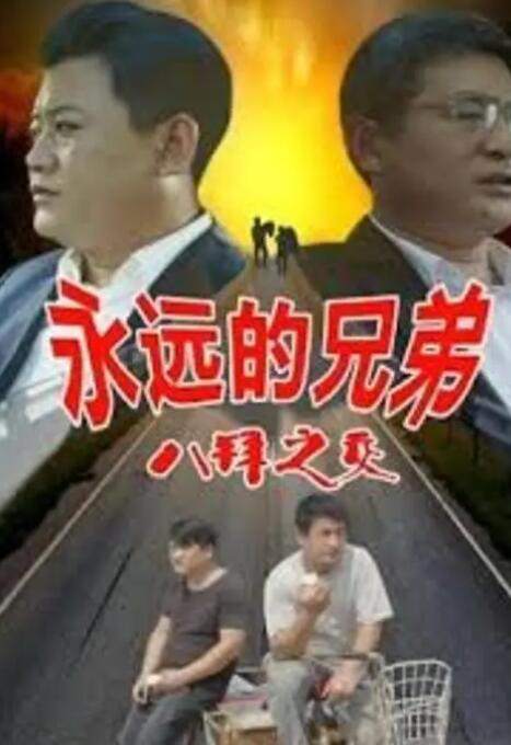 说谎